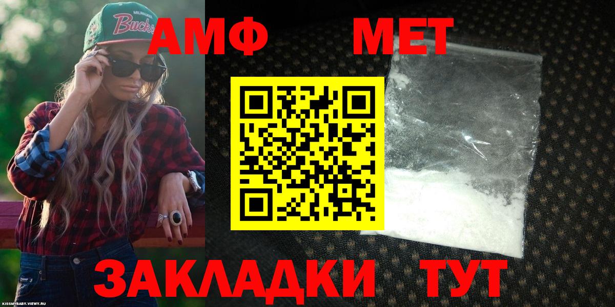 АМФЕТАМИН Розовый  АМФ  Тельмана  Вход с VPN 