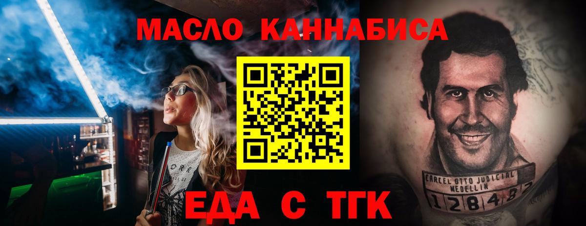 Печенье с ТГК марихуана  Вход с VPN  Тельмана 