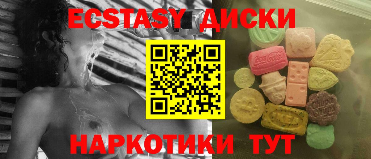 Ecstasy 280мг  ЭКСТАЗИ круглые  Тельмана    сайт  Вход с VPN 