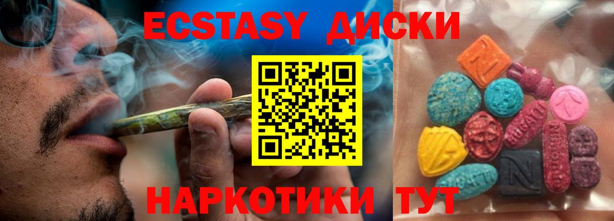 Ecstasy диски Тельмана