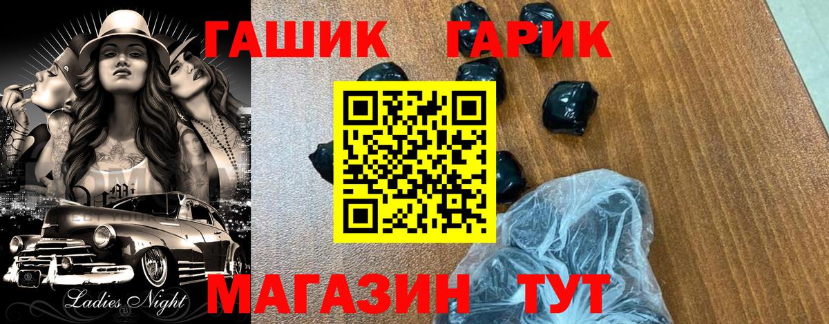 ГАШИШ Premium Тельмана