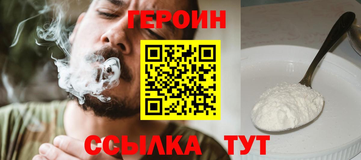 Тельмана  Героин гречка  Героин  Вход с VPN 