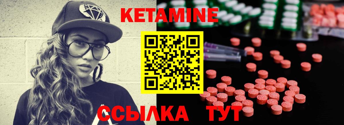 Кетамин VHQ  КЕТАМИН VHQ  Тельмана  Вход с VPN 