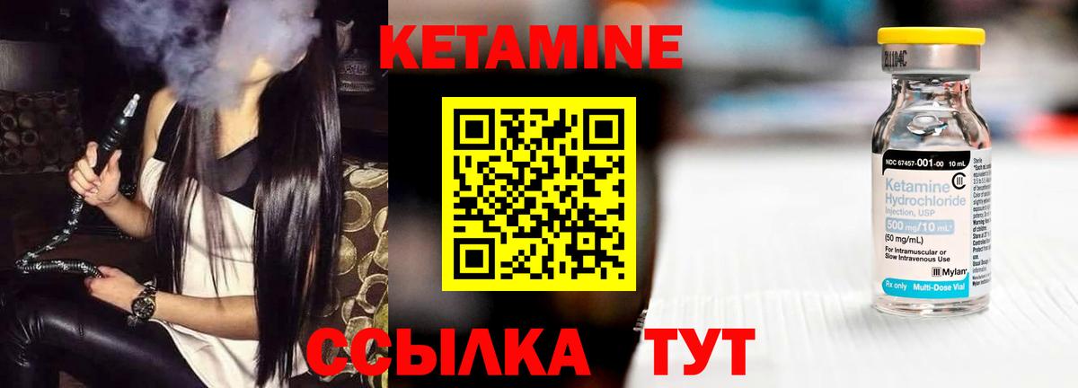 КЕТАМИН VHQ Тельмана