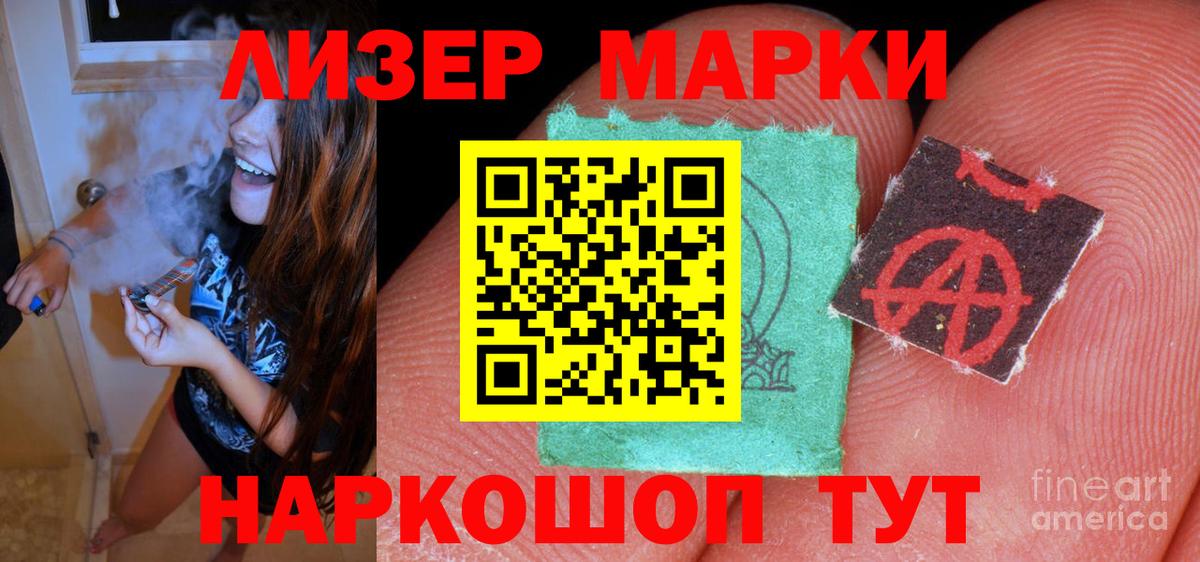 LSD-25 экстази кислота  ЛСД экстази кислота  Тельмана  ЛСД экстази  Вход с VPN 