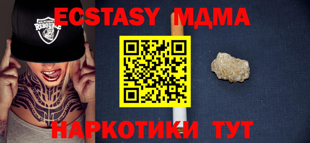 МДМА кристаллы  МДМА crystal  МДМА  Вход с VPN  Тельмана 