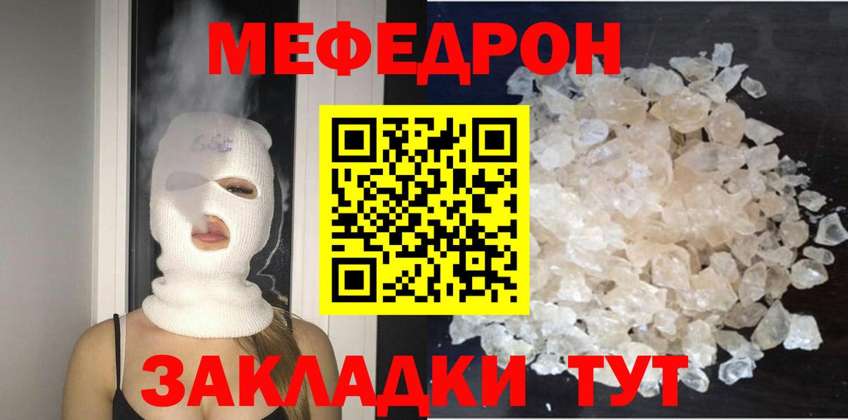 Мефедрон кристаллы  Меф  Меф  МЯУ-МЯУ кристаллы  Тельмана  Вход с VPN 