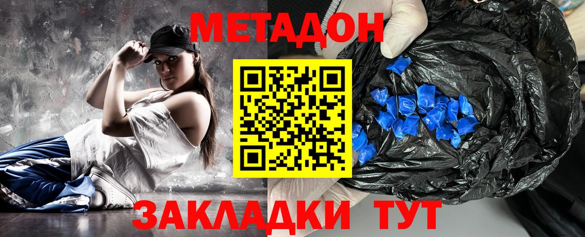 Тельмана  Метадон кристалл  Метадон белоснежный  Вход с VPN 