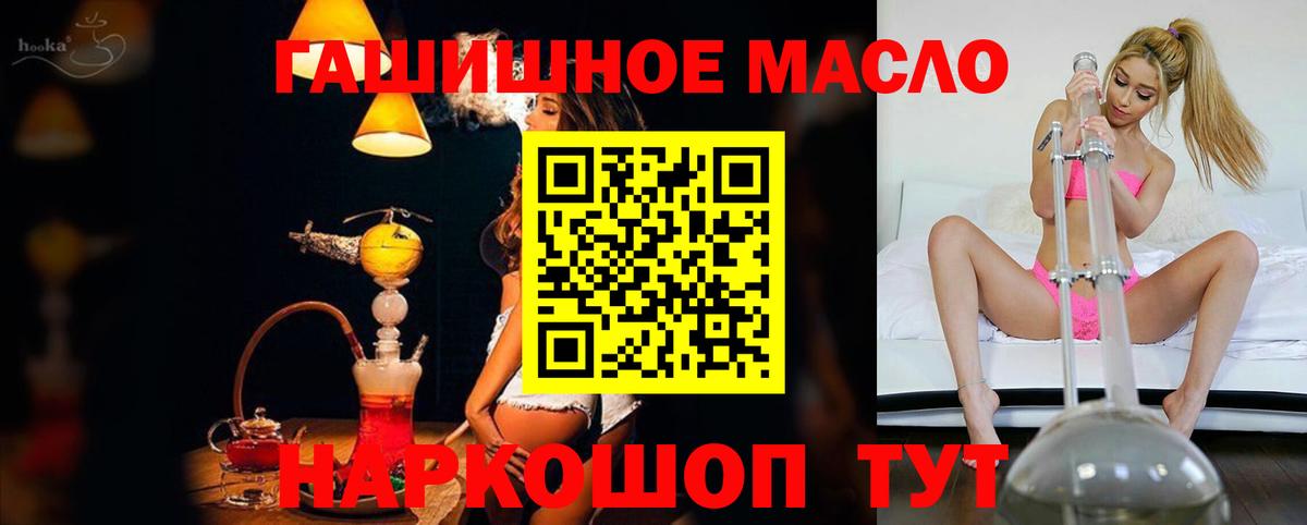 Дистиллят ТГК гашишное масло  Дистиллят ТГК THC oil  Вход с VPN  Тельмана 